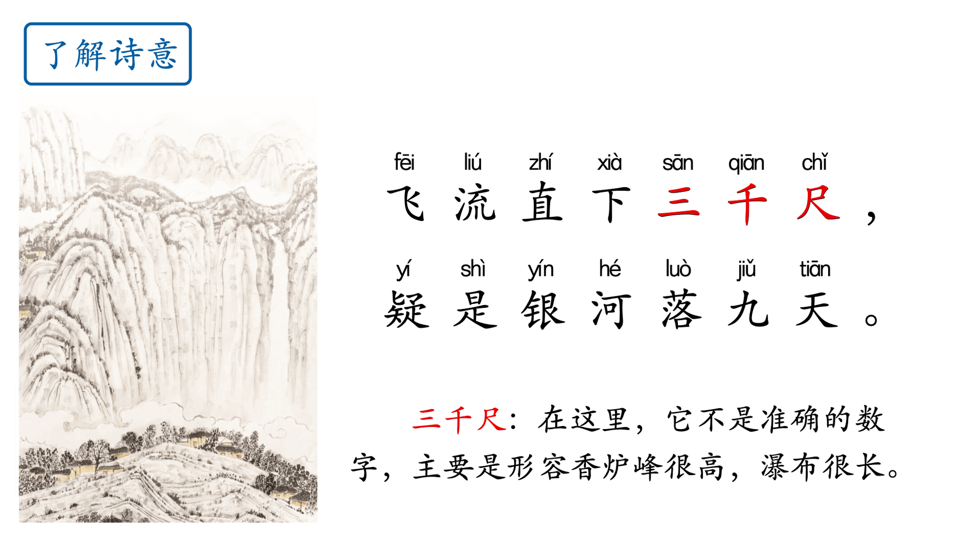 鸿合爱学班班截图
