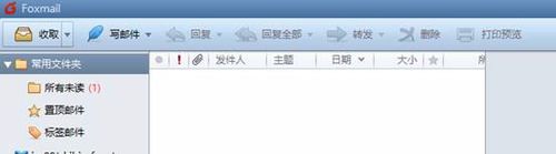 Foxmail更新通讯录