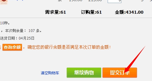新商盟网上订烟系统客户端截图