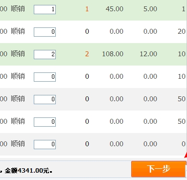 新商盟网上订烟系统客户端截图