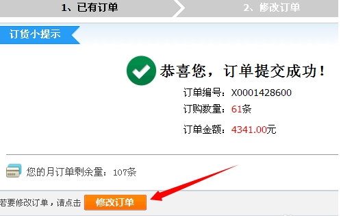 新商盟网上订烟系统客户端截图