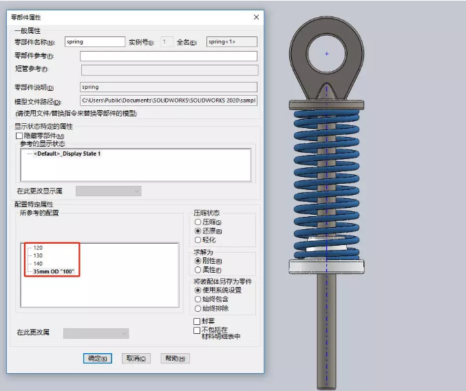 SolidWorks2020截图