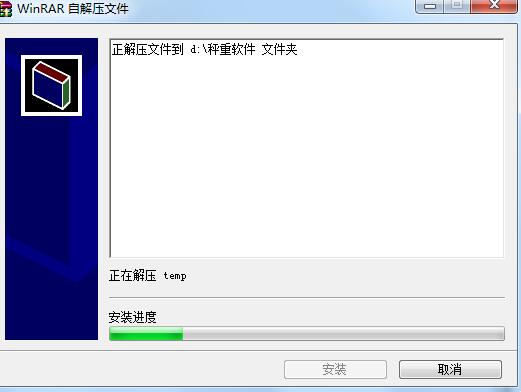 赛沃斯称重管理软件截图