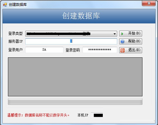 启新ERP企业管理系统截图