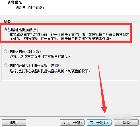 VMware建立ios虚拟机的图文操作讲解