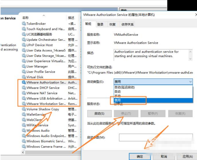 彻底卸载VMware虚拟机的具体方法介绍