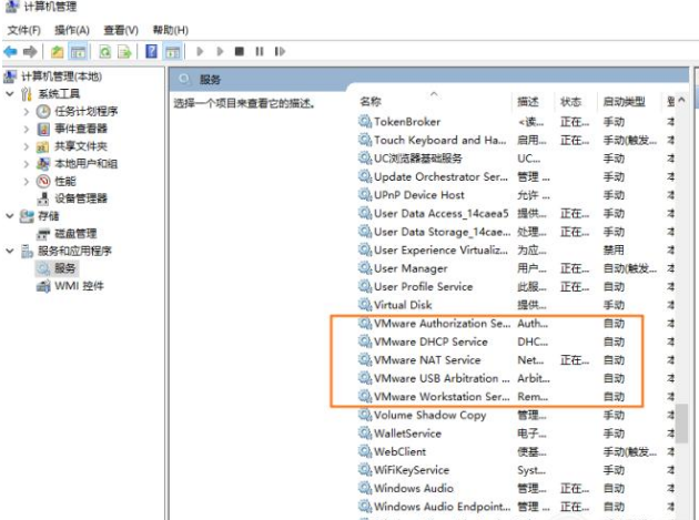 彻底卸载VMware虚拟机的具体方法介绍