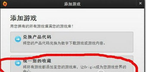 如何在origin中添加本地游戏 ?在origin中添加本地游戏的方法