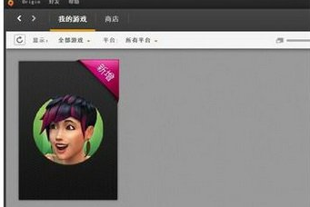 如何在origin中添加本地游戏 ?在origin中添加本地游戏的方法