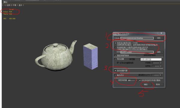 3dsmax中使用网格导出的具体操作方法
