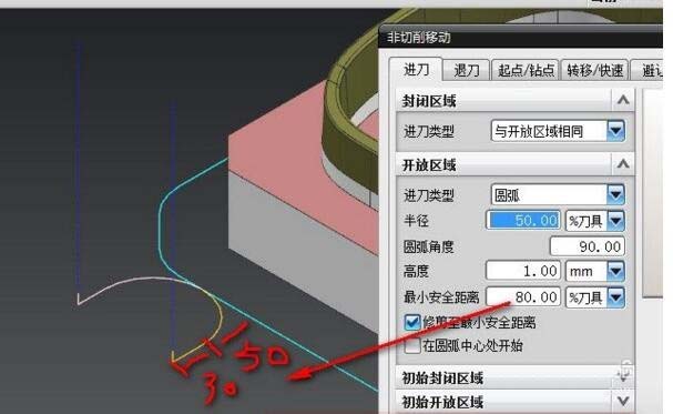 UG非切削移动参数设置流程介绍
