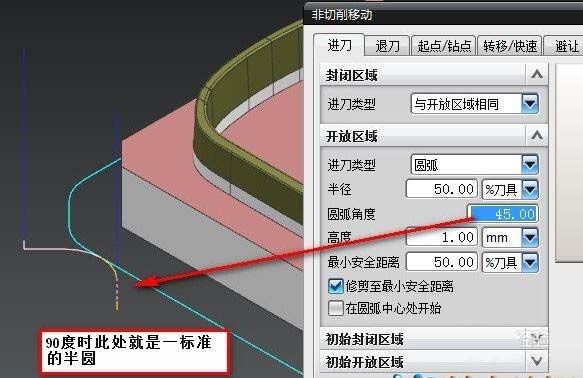 UG非切削移动参数设置流程介绍