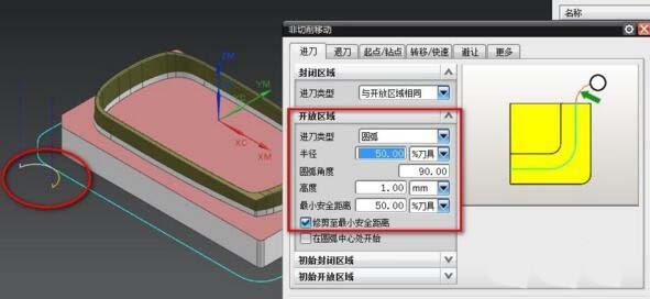 UG非切削移动参数设置流程介绍