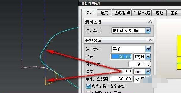 UG非切削移动参数设置流程介绍