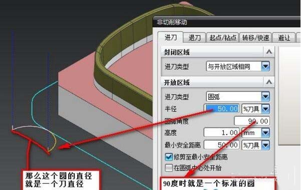 UG非切削移动参数设置流程介绍