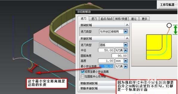 UG非切削移动参数设置流程介绍
