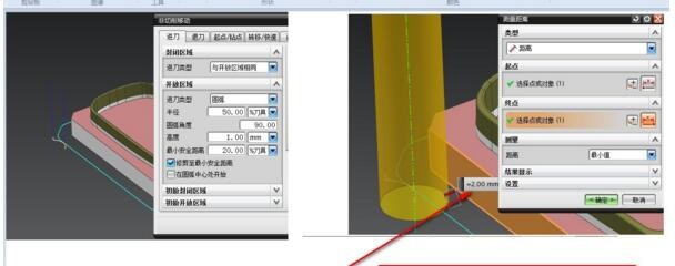 UG非切削移动参数设置流程介绍