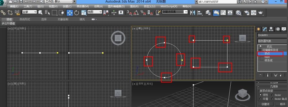 3dmax中使用附加功能的具体操作方法
