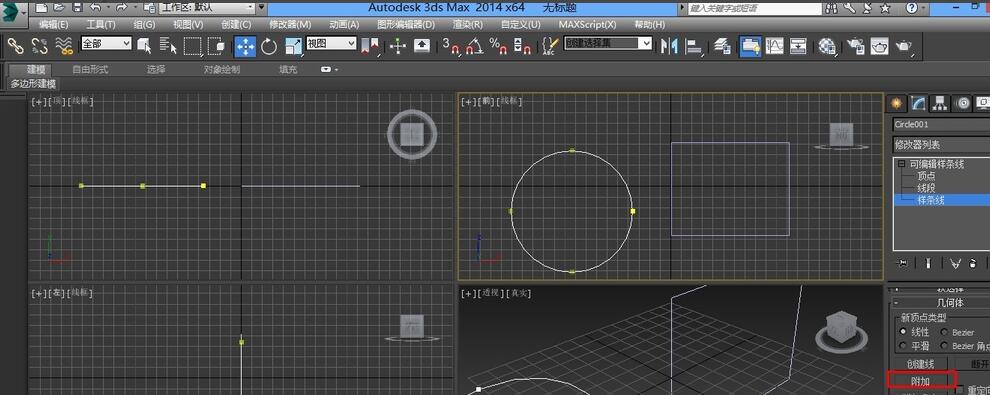 3dmax中使用附加功能的具体操作方法