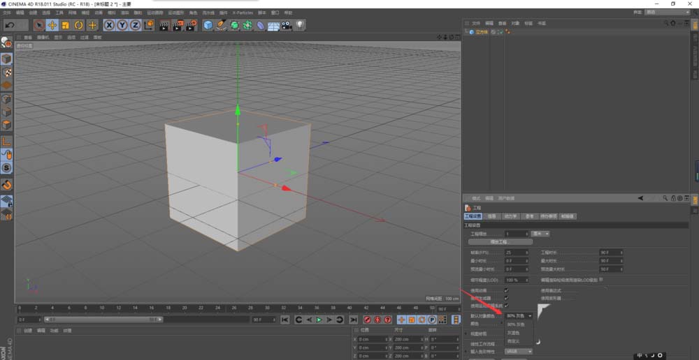 C4D中物体对象更换颜色的具体操作流程