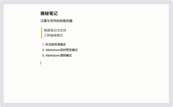 微秘截图