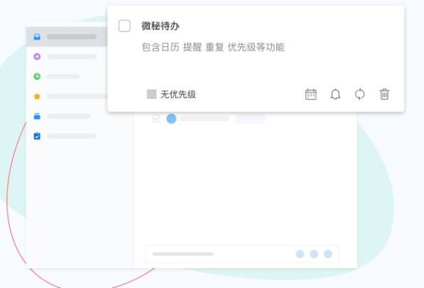 微秘截图