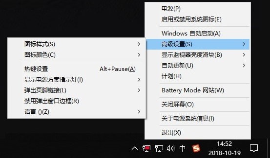 Battery Mode截图