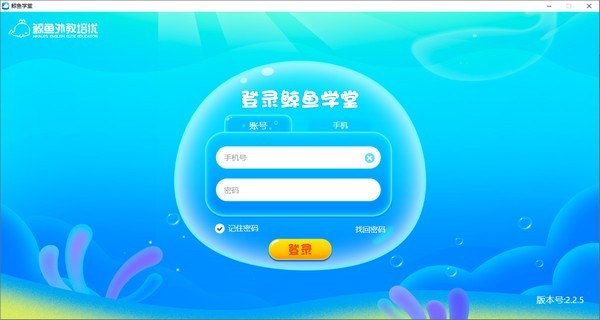 鲸鱼学堂截图