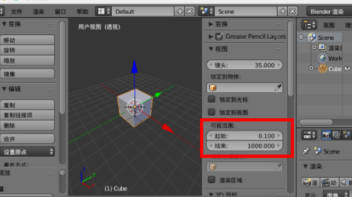 在blender中进行调节视野显示范围的详细操作方法