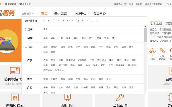 诺言截图