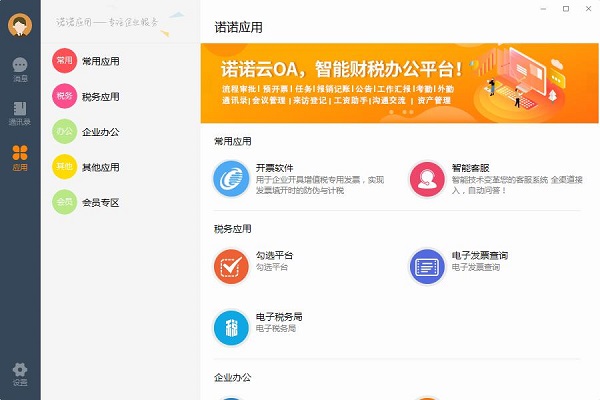 诺言截图