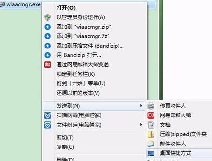 win10系统中新建扫描仪快捷方式的详细操作步骤