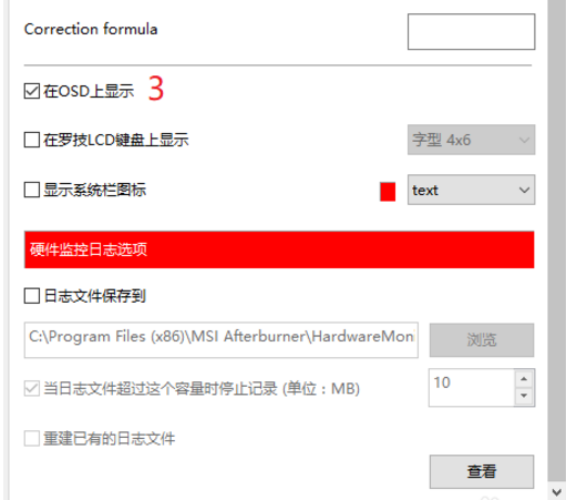 MSI Afterburner(微星显卡超频工具)