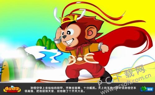 悟空识字-01.jpg