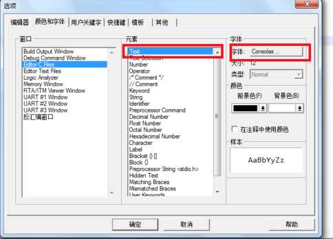 keil uvision2截图