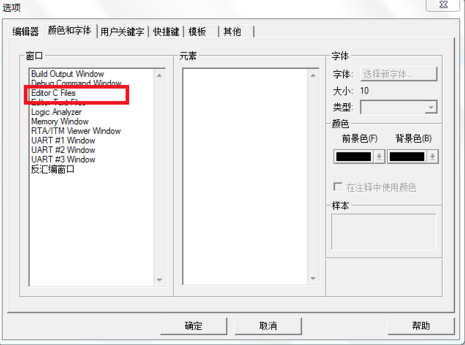 keil uvision2截图