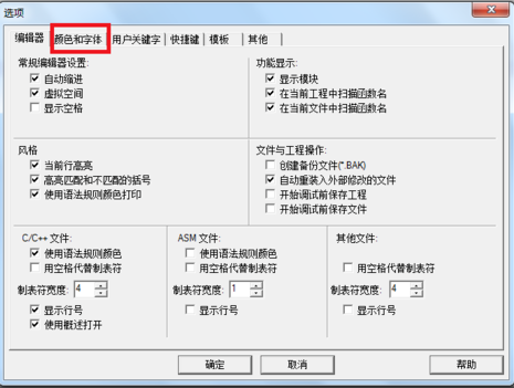 keil uvision2截图