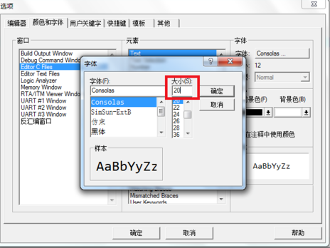 keil uvision2截图