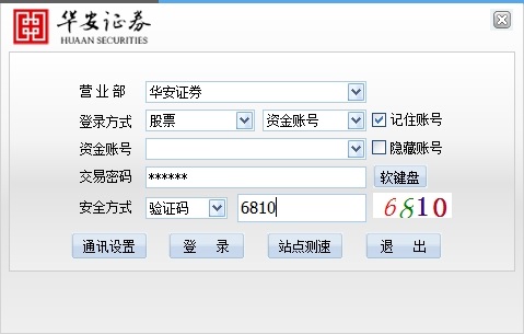 华安证券