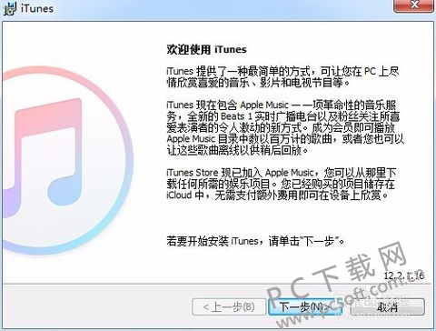 iTunes 32位截图