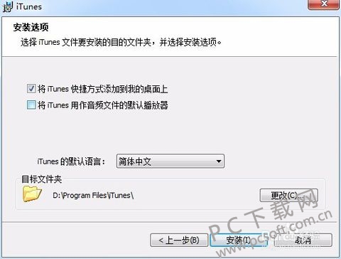 iTunes 32位截图