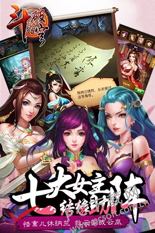 斗破苍穹手游截图