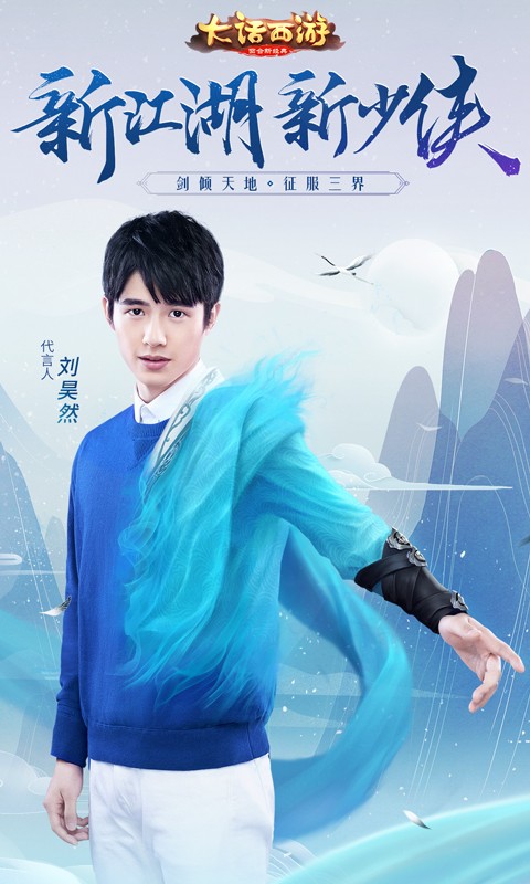 大话西游