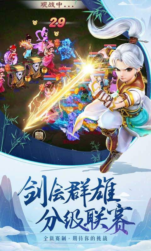 大话西游