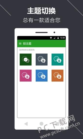 微信锁