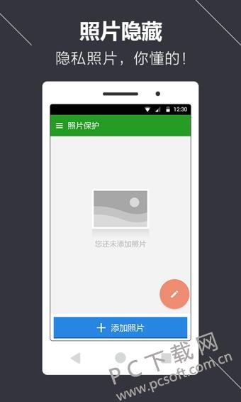 微信锁