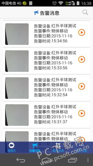 天翼看店