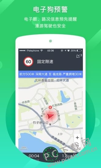 凯立德导航截图