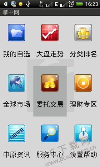 申银万国截图