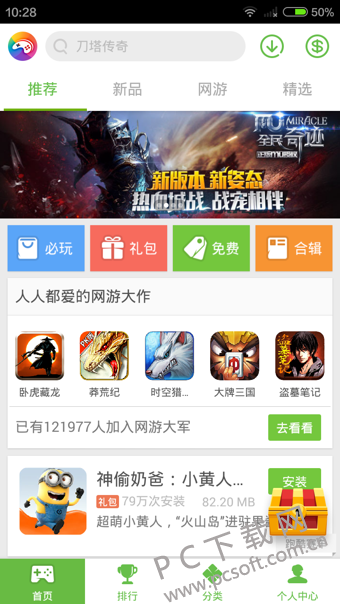爱游戏